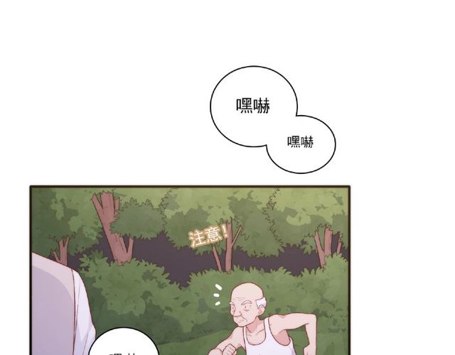 《城市王子与土着少女》第88话 我们私奔吧 第10页