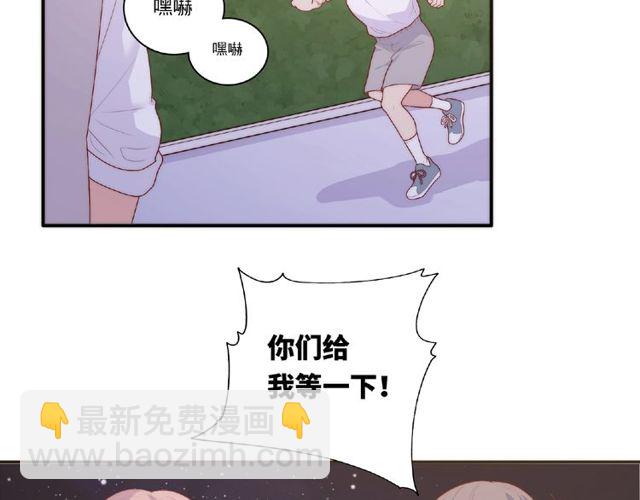 《城市王子与土着少女》第88话 我们私奔吧 第11页
