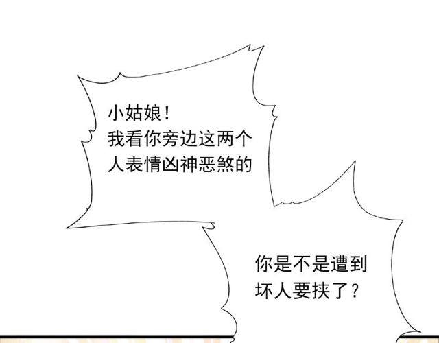 《城市王子与土着少女》第88话 我们私奔吧 第14页