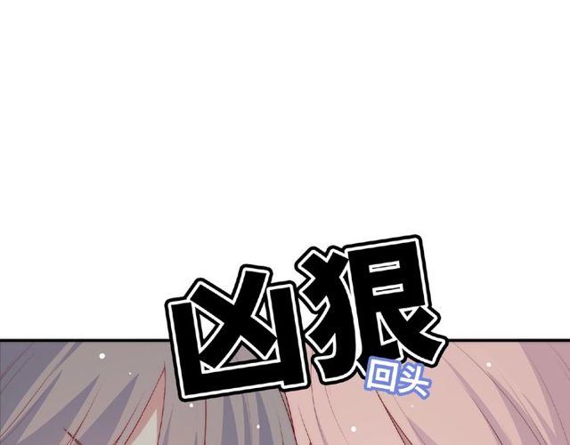 《城市王子与土着少女》第88话 我们私奔吧 第17页