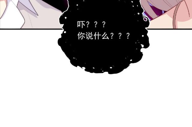 《城市王子与土着少女》第88话 我们私奔吧 第19页