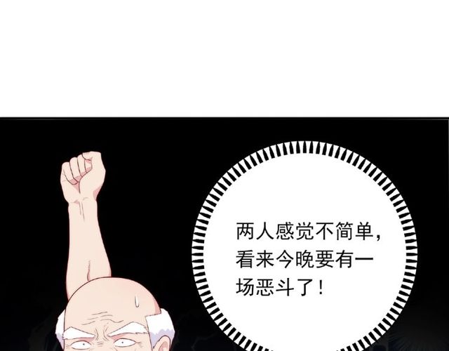 《城市王子与土着少女》第88话 我们私奔吧 第20页