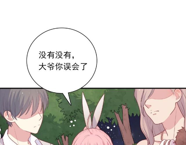 《城市王子与土着少女》第88话 我们私奔吧 第22页