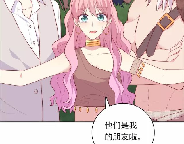 《城市王子与土着少女》第88话 我们私奔吧 第23页