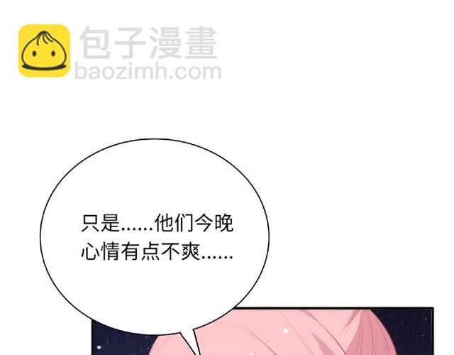 《城市王子与土着少女》第88话 我们私奔吧 第25页