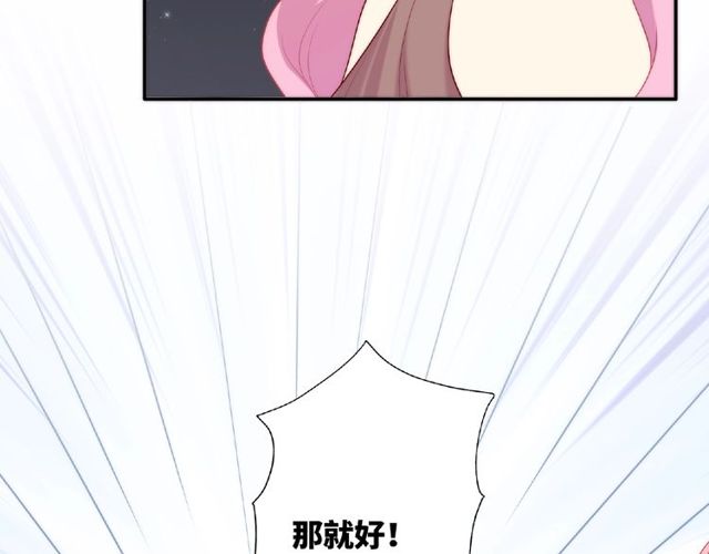 《城市王子与土着少女》第88话 我们私奔吧 第27页