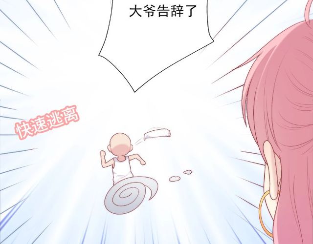 《城市王子与土着少女》第88话 我们私奔吧 第28页