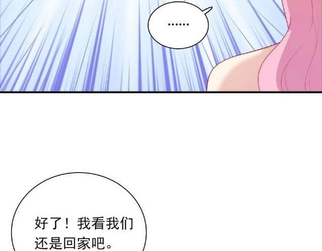 《城市王子与土着少女》第88话 我们私奔吧 第29页