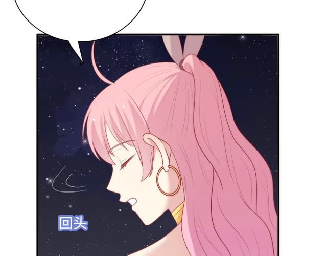《城市王子与土着少女》第88话 我们私奔吧 第30页