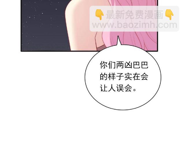 《城市王子与土着少女》第88话 我们私奔吧 第31页