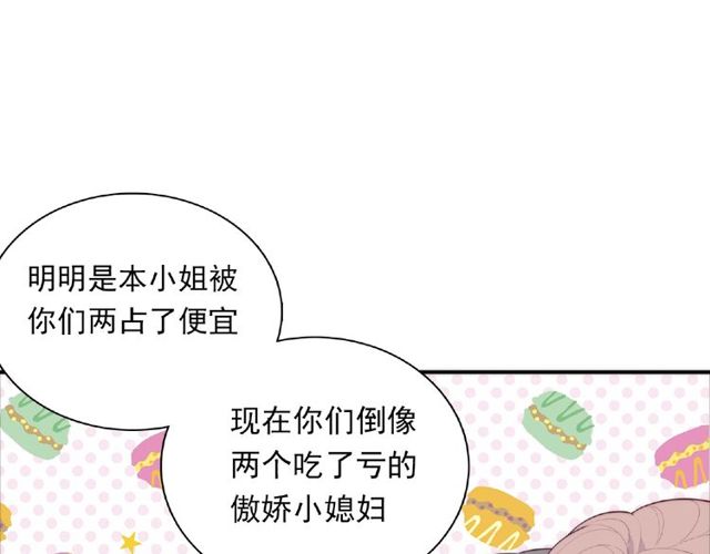 《城市王子与土着少女》第88话 我们私奔吧 第33页