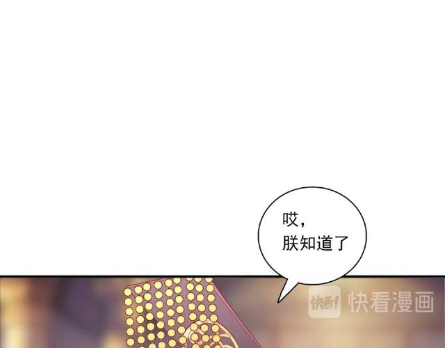 《城市王子与土着少女》第88话 我们私奔吧 第35页