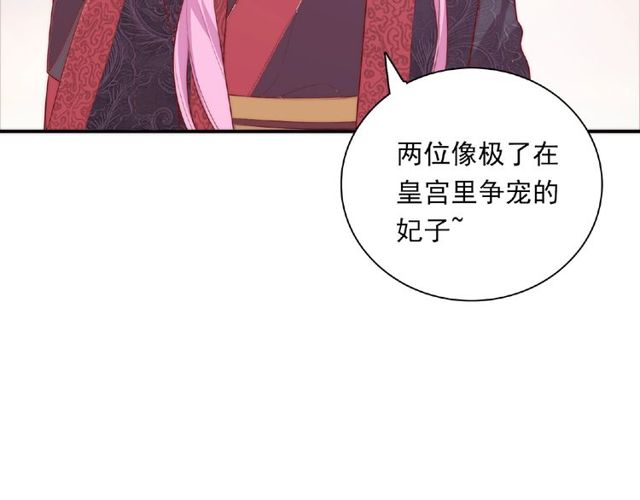 《城市王子与土着少女》第88话 我们私奔吧 第37页