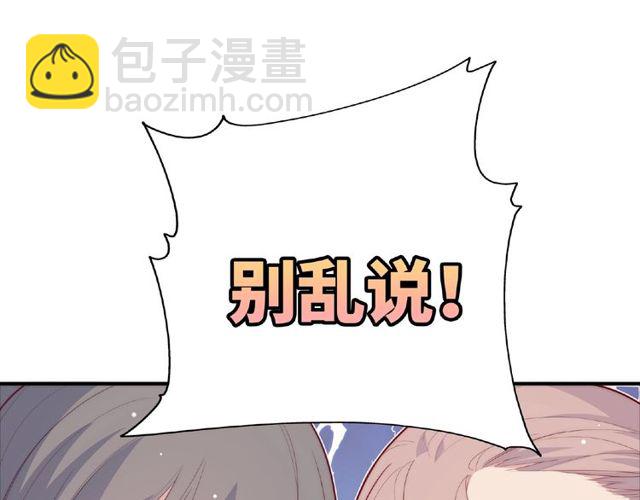 《城市王子与土着少女》第88话 我们私奔吧 第39页