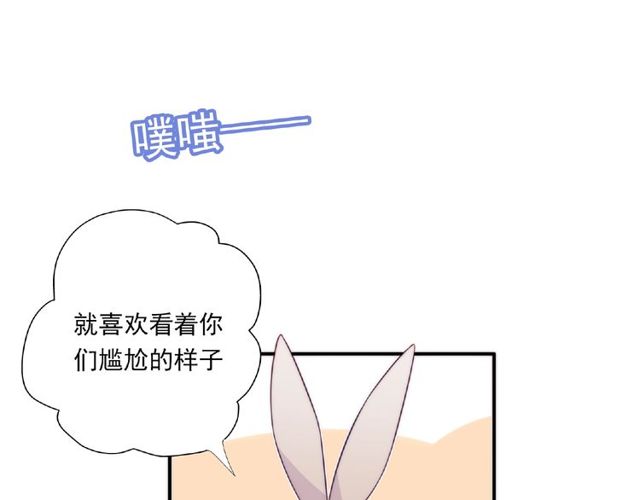 《城市王子与土着少女》第88话 我们私奔吧 第41页
