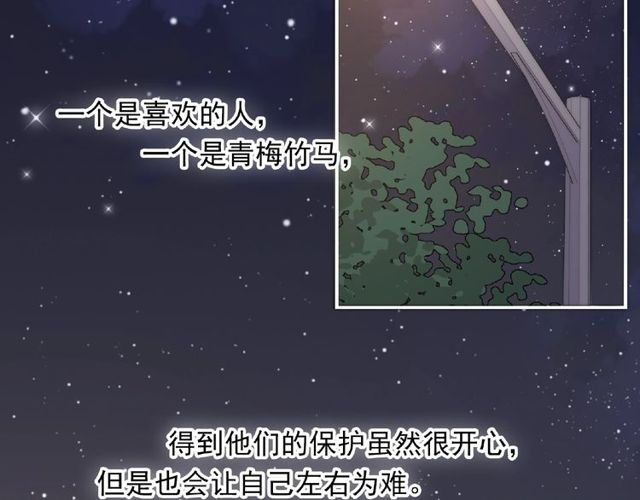 《城市王子与土着少女》第88话 我们私奔吧 第45页