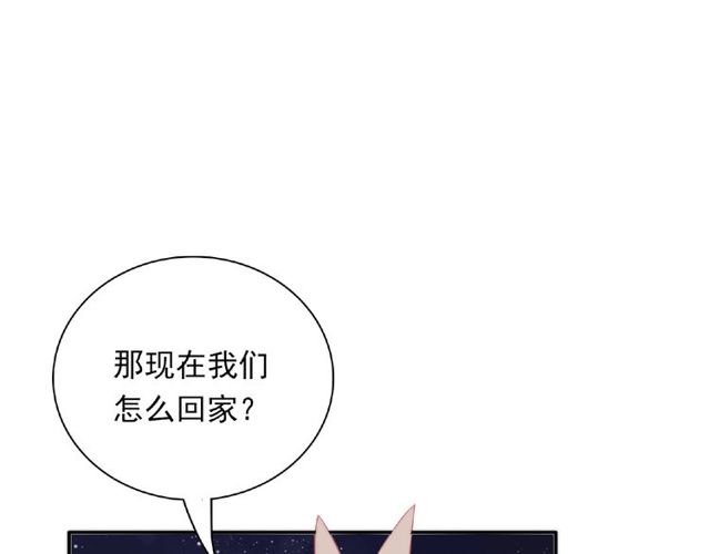《城市王子与土着少女》第88话 我们私奔吧 第49页