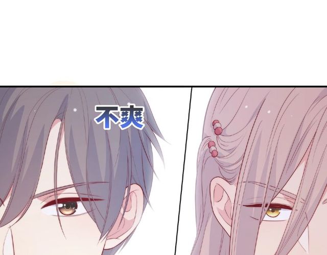 《城市王子与土着少女》第88话 我们私奔吧 第5页