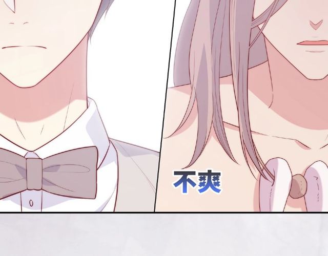 《城市王子与土着少女》第88话 我们私奔吧 第6页