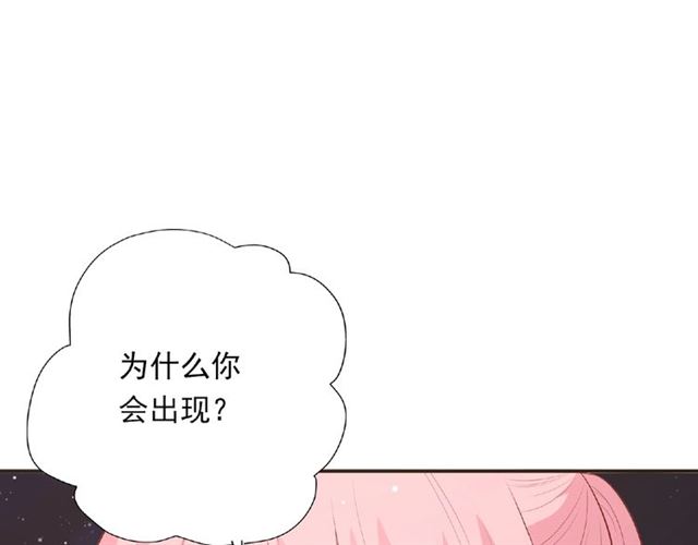 《城市王子与土着少女》第86话 带我走的他 第14页