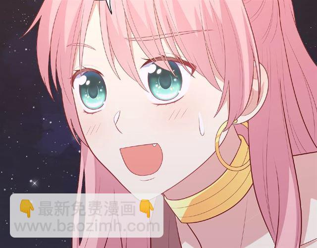 《城市王子与土着少女》第86话 带我走的他 第15页
