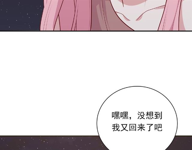 《城市王子与土着少女》第86话 带我走的他 第16页