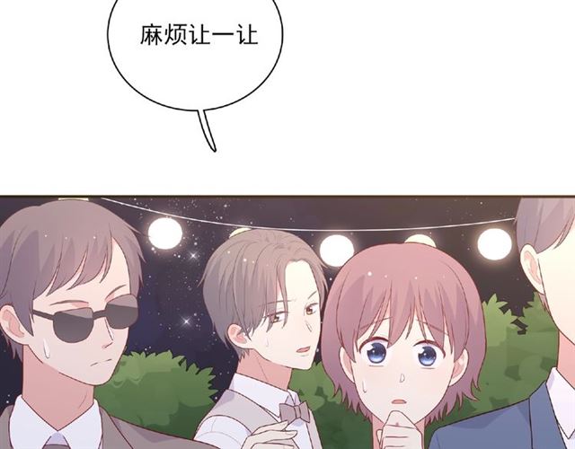 《城市王子与土着少女》第86话 带我走的他 第20页