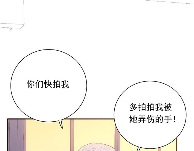 《城市王子与土着少女》第86话 带我走的他 第22页