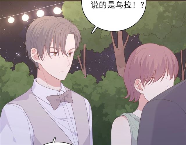 《城市王子与土着少女》第86话 带我走的他 第25页