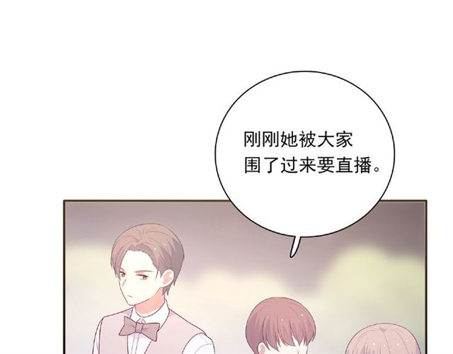 《城市王子与土着少女》第86话 带我走的他 第27页