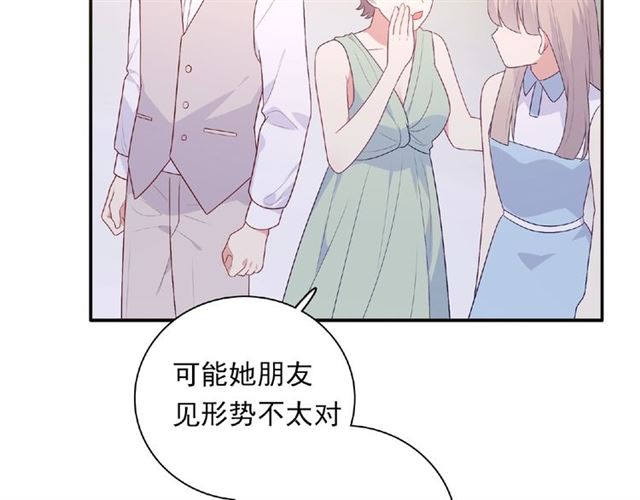 《城市王子与土着少女》第86话 带我走的他 第28页