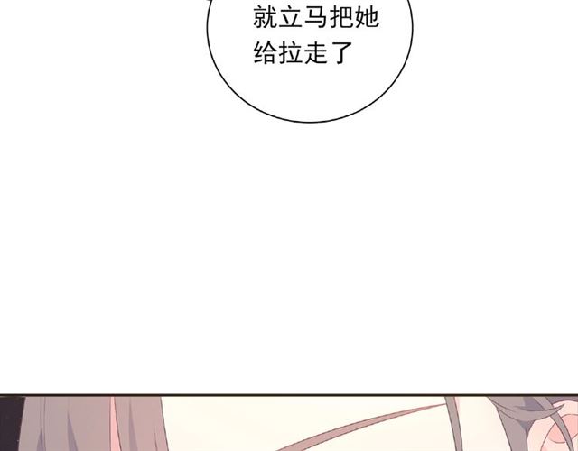 《城市王子与土着少女》第86话 带我走的他 第29页