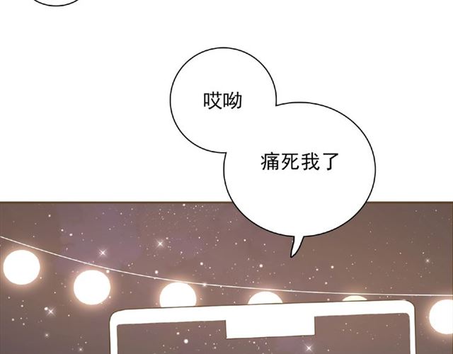 《城市王子与土着少女》第86话 带我走的他 第31页