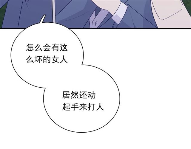 《城市王子与土着少女》第86话 带我走的他 第33页