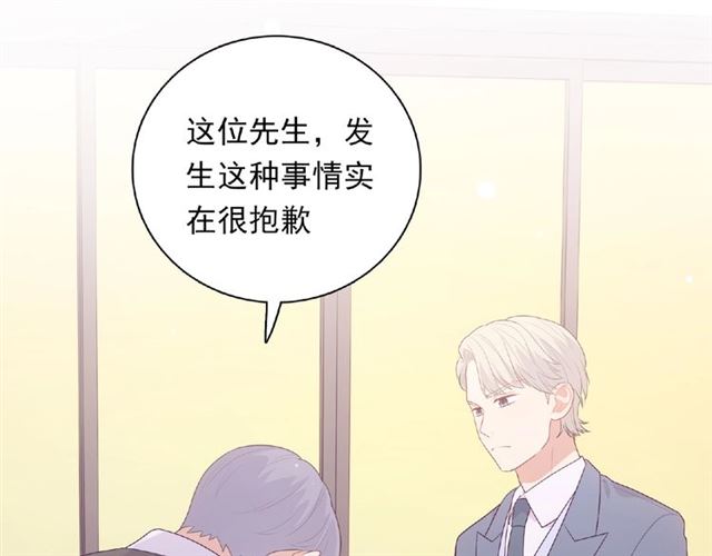 《城市王子与土着少女》第86话 带我走的他 第37页