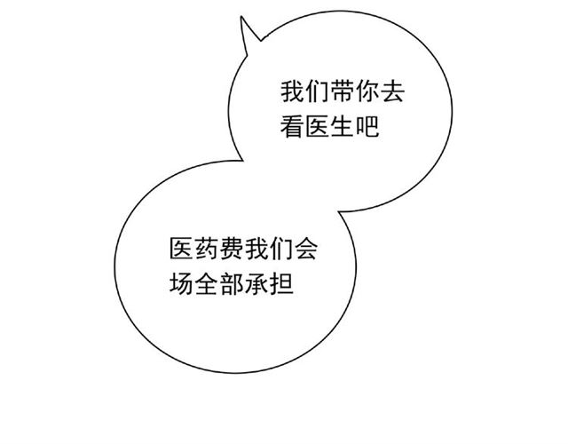 《城市王子与土着少女》第86话 带我走的他 第39页