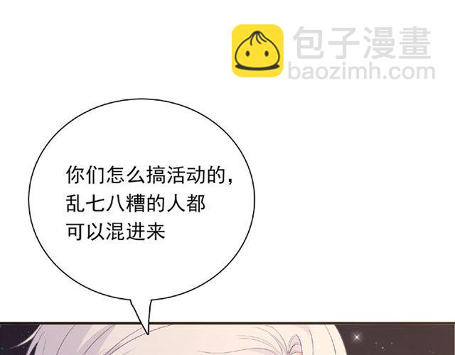 《城市王子与土着少女》第86话 带我走的他 第41页