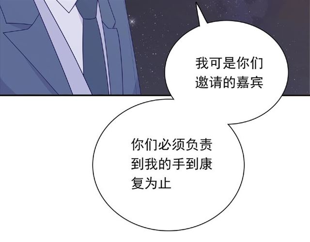 《城市王子与土着少女》第86话 带我走的他 第43页