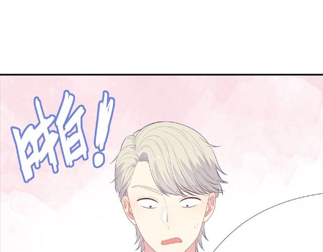 《城市王子与土着少女》第86话 带我走的他 第47页