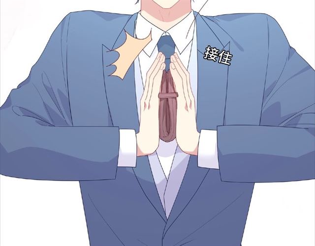 《城市王子与土着少女》第86话 带我走的他 第48页