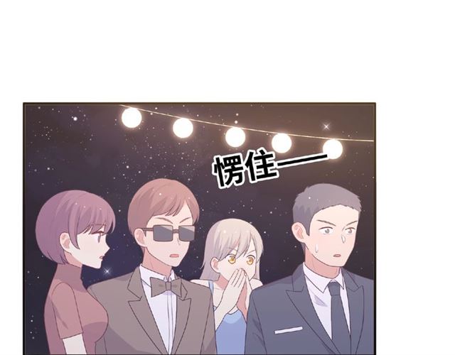 《城市王子与土着少女》第86话 带我走的他 第50页
