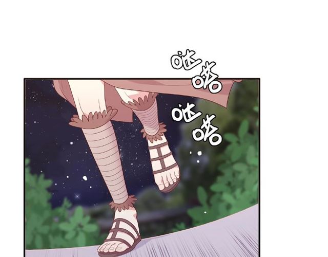 《城市王子与土着少女》第86话 带我走的他 第5页