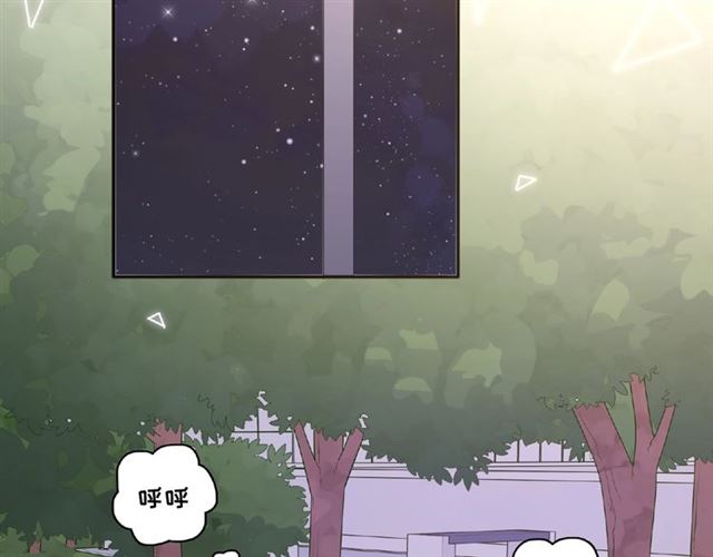 《城市王子与土着少女》第86话 带我走的他 第9页