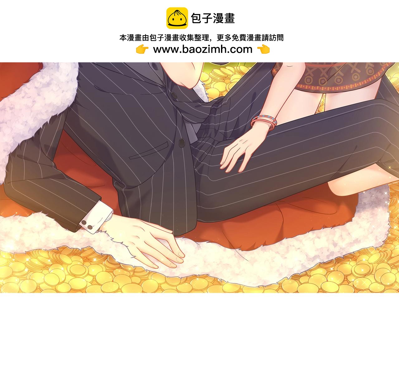《城市王子与土着少女》第36话 想跟哥哥做的事 第2页