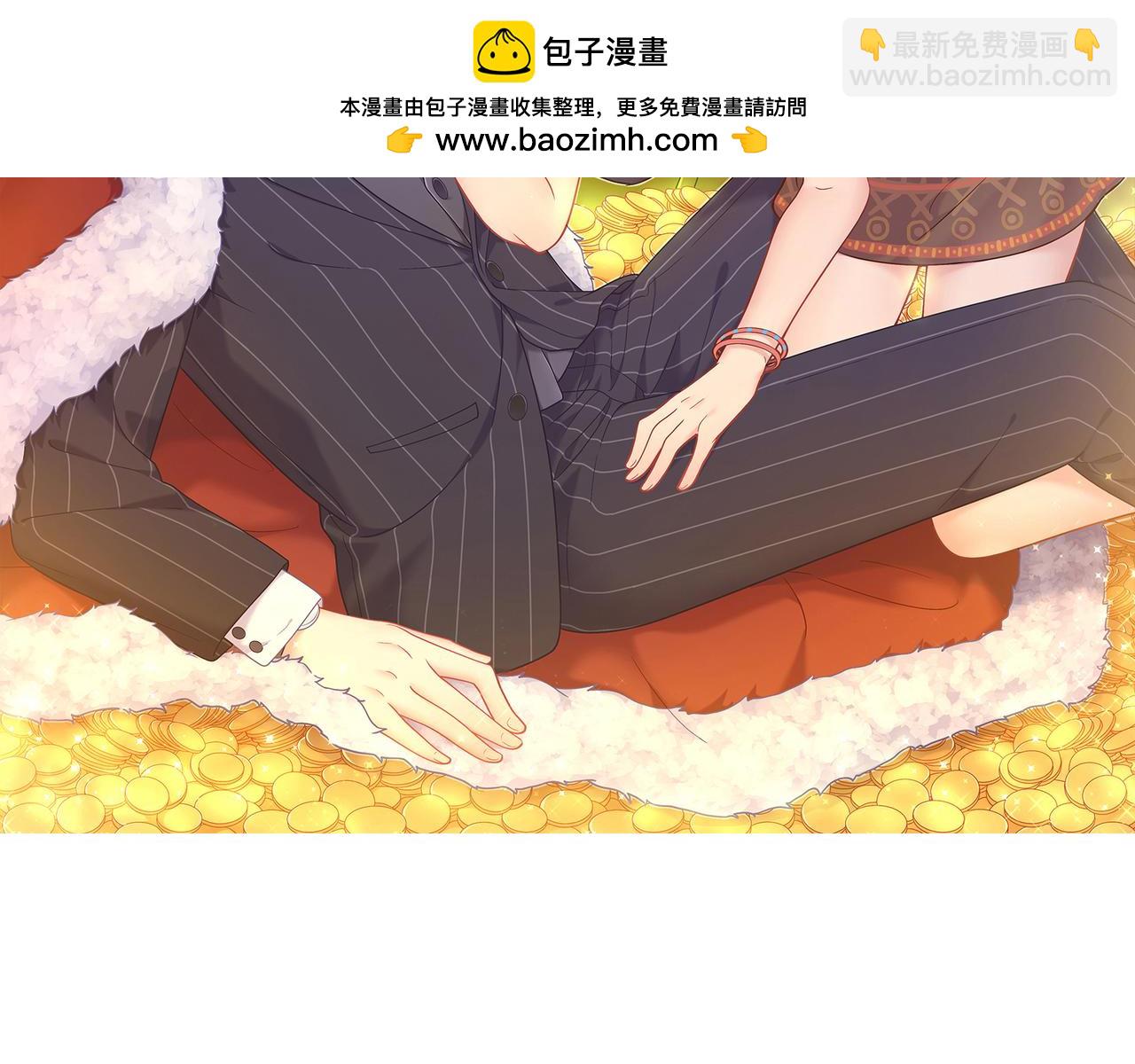 《城市王子与土着少女》第39话 痛痛飞 第2页