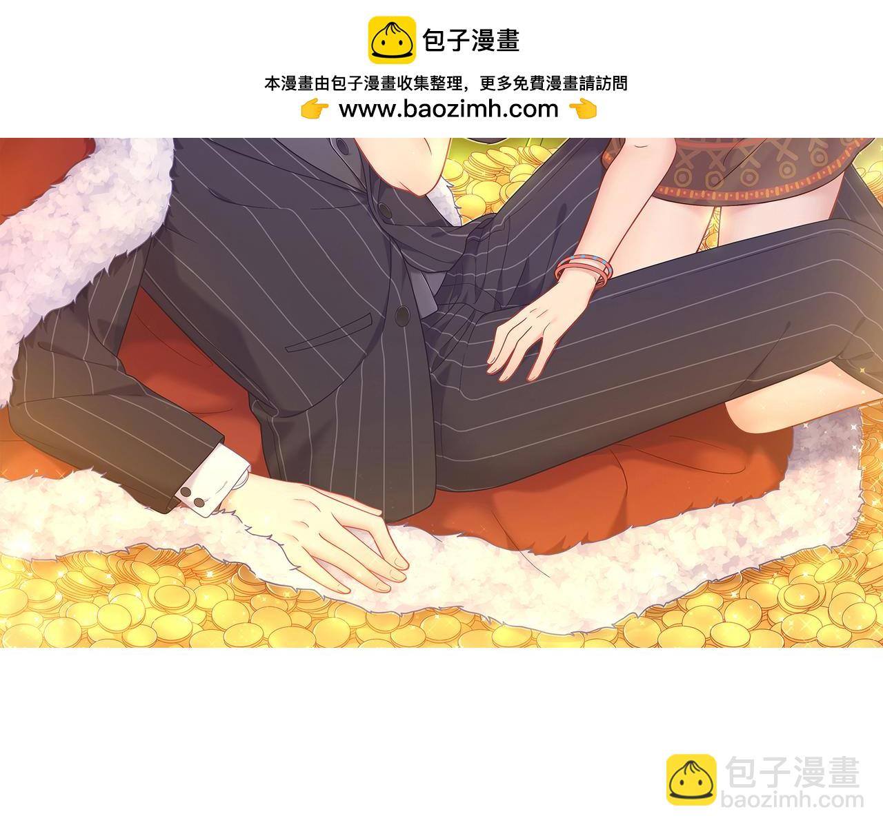 《城市王子与土着少女》第41话 纠结的事 第2页
