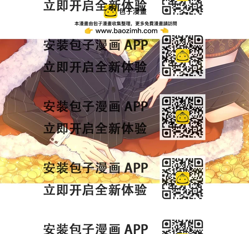 《城市王子与土着少女》第52话 宵宵噼腿了？！ 第2页