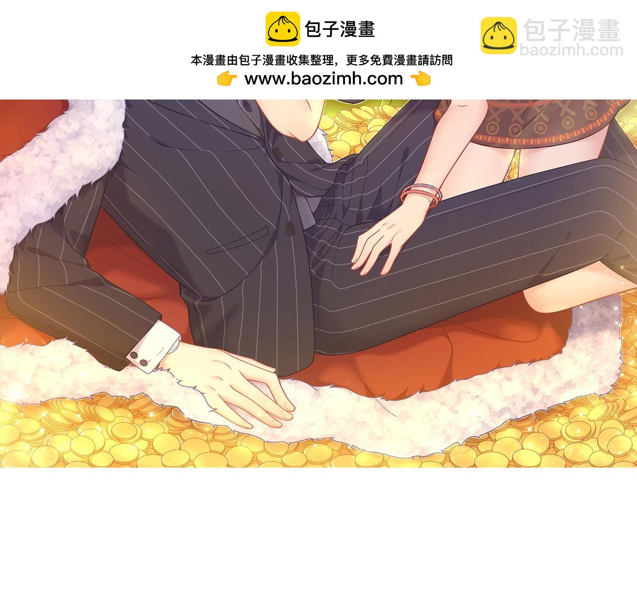 《城市王子与土着少女》第59话 宵宵喜欢的泳衣 第2页