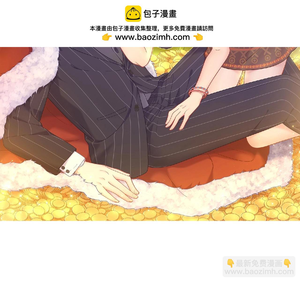 《城市王子与土着少女》第62话 他们的心事 第2页