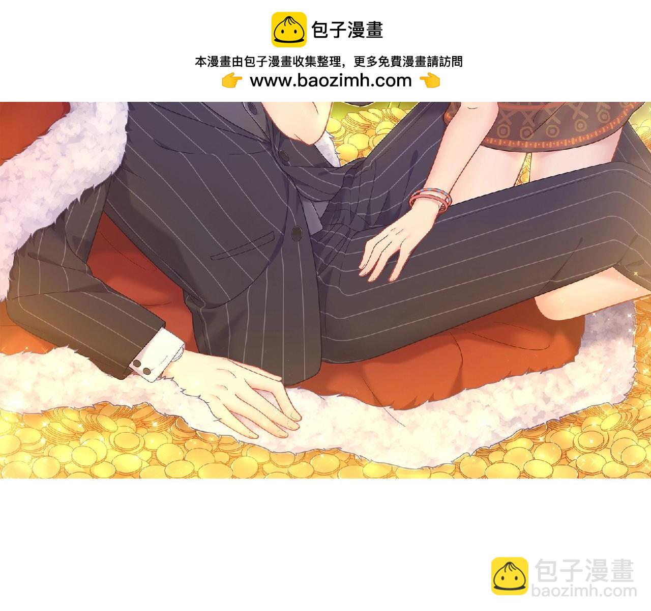 《城市王子与土着少女》第70话 你会帮助情敌吗 第2页